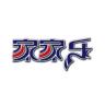 家家乐品牌Logo