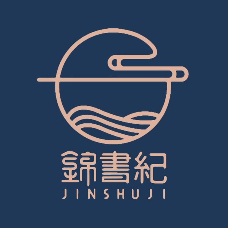 锦书纪品牌Logo
