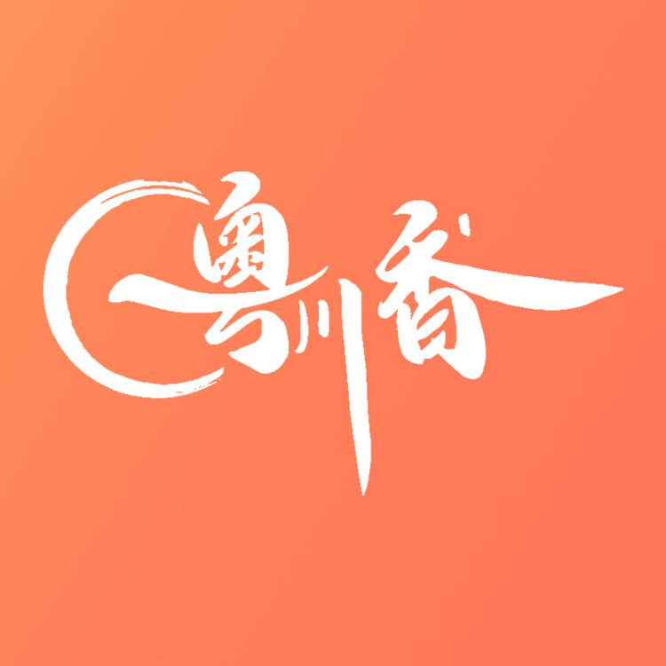 粤川香品牌Logo