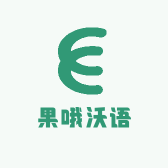 果哦沃语品牌Logo