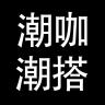 chaokachaoda/潮咖潮搭品牌Logo