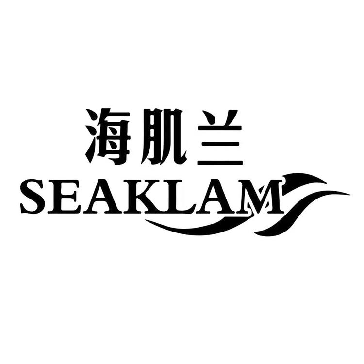 SEAKLAM/海肌兰品牌Logo