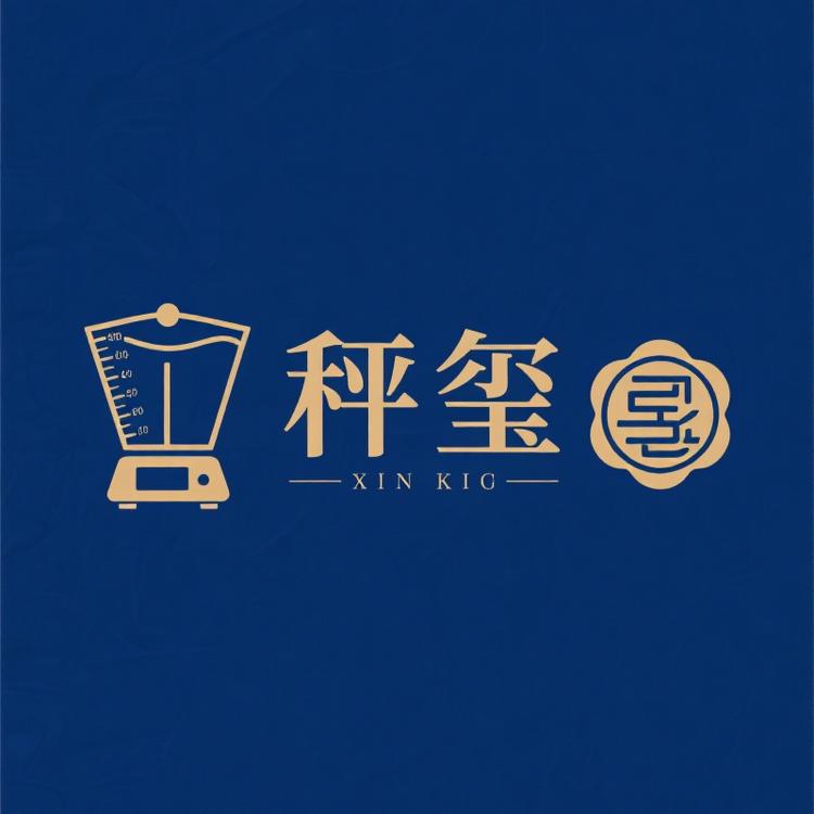 秤玺品牌Logo