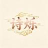 诗烁品牌Logo