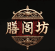膳阁坊品牌logo