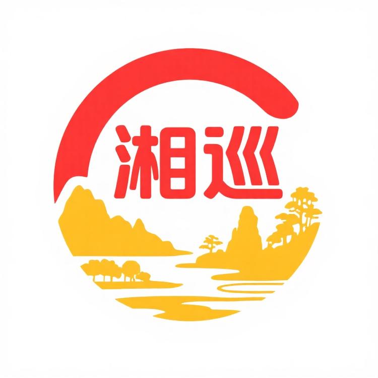 湘巡品牌Logo