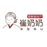 崔奶奶品牌Logo