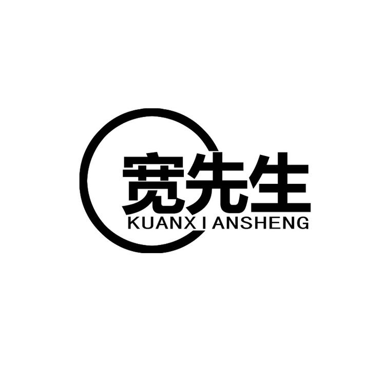 宽先生品牌Logo