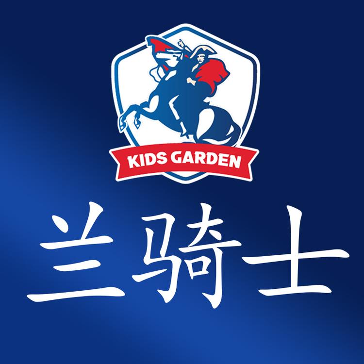 Kids Garden/兰骑士品牌Logo