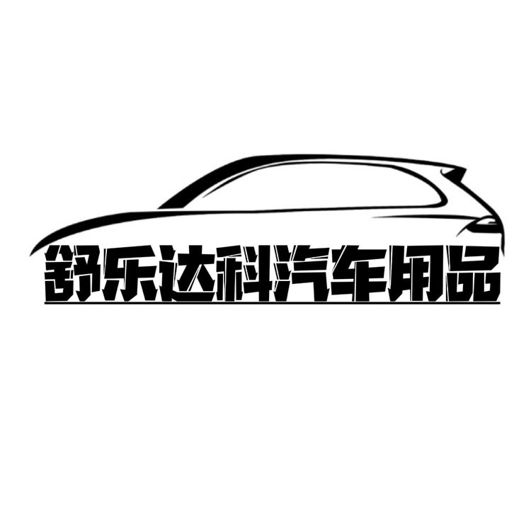 舒乐达品牌Logo