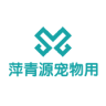 萍青源品牌Logo