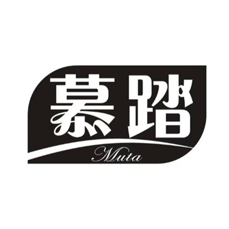 Muta/慕踏品牌Logo