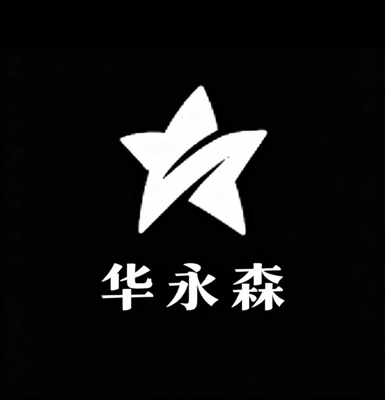 华永森品牌Logo