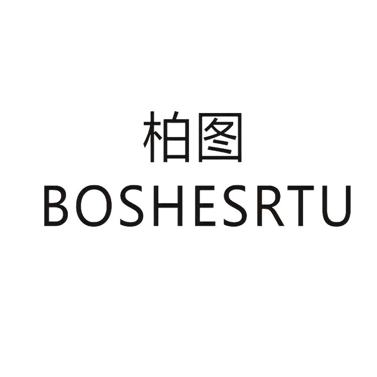 柏图品牌Logo