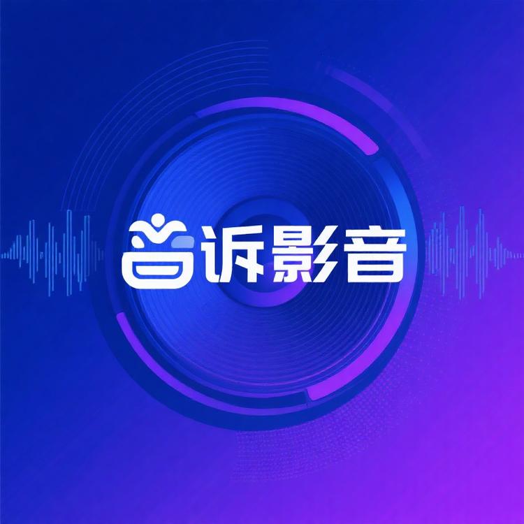 音诉品牌Logo