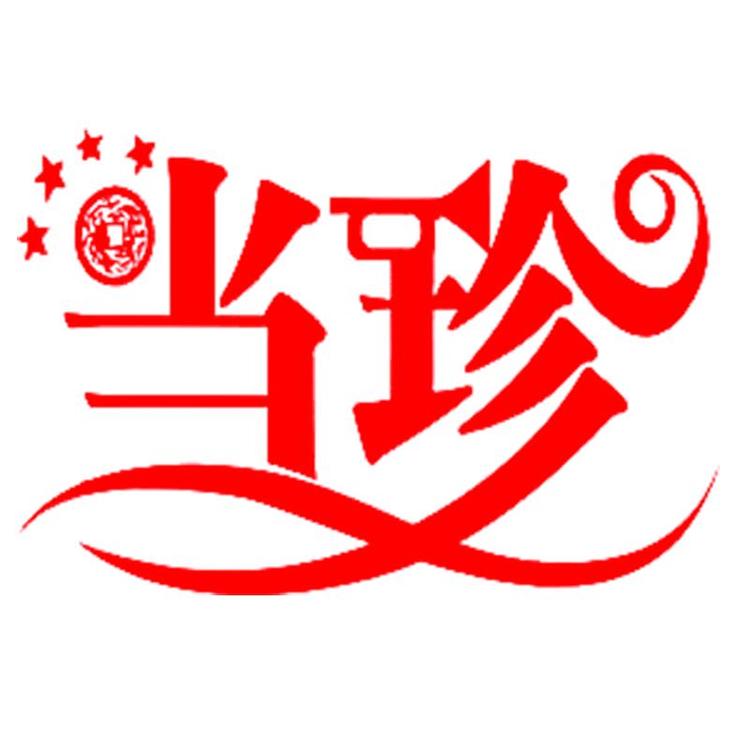 当珍品牌Logo