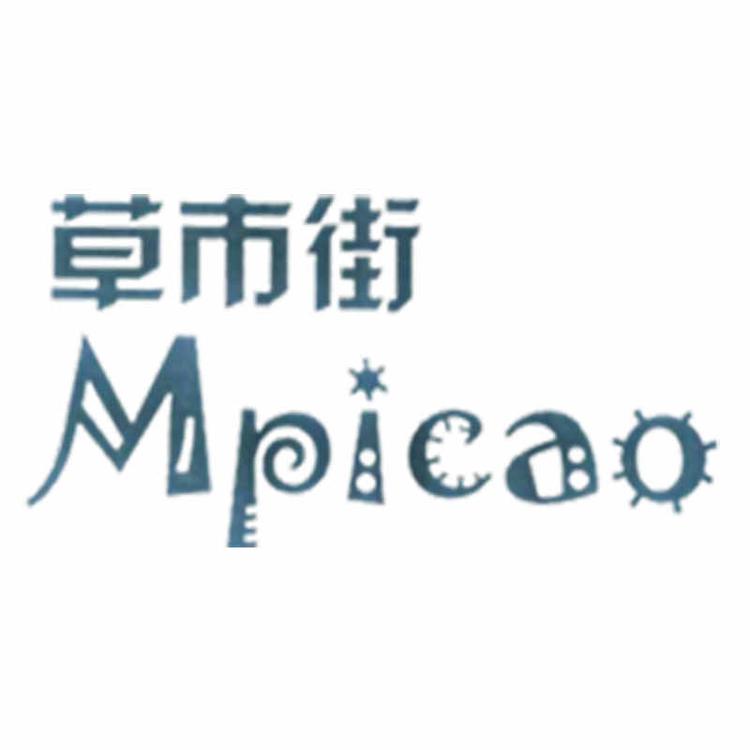 Mpicao/草市街品牌Logo