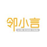 邻小言品牌logo