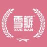 雪瓣品牌Logo