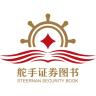 舵手证券图店品牌Logo