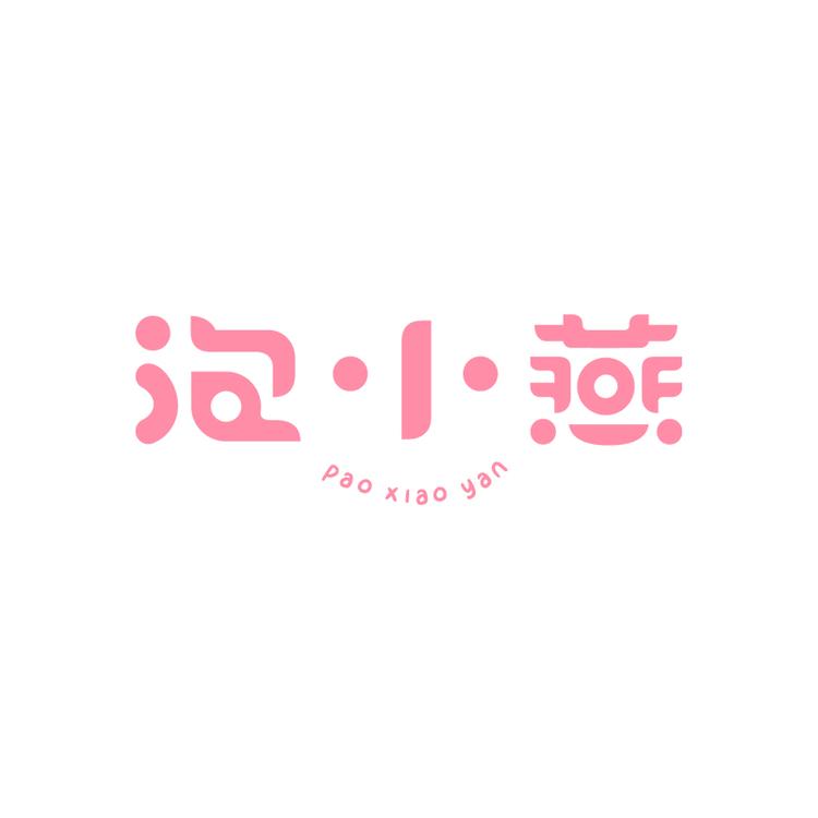 泡小燕品牌Logo