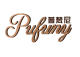 PUFUNY/普梵尼品牌logo
