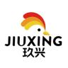 玖兴品牌Logo