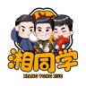湘同学品牌Logo