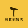 瞳汇品牌Logo