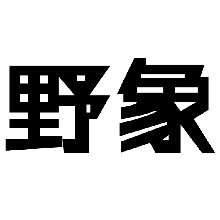 野象品牌Logo