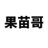 果苗哥品牌Logo
