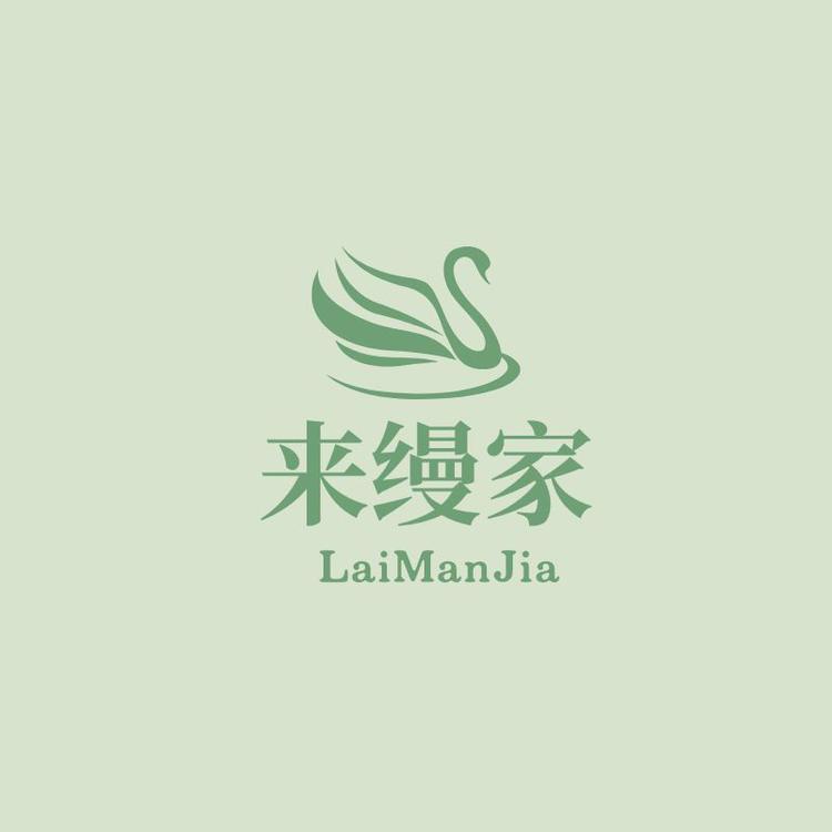 来缦家品牌Logo