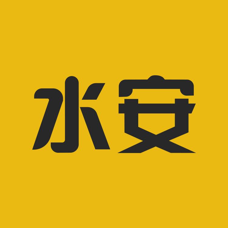 水安品牌Logo