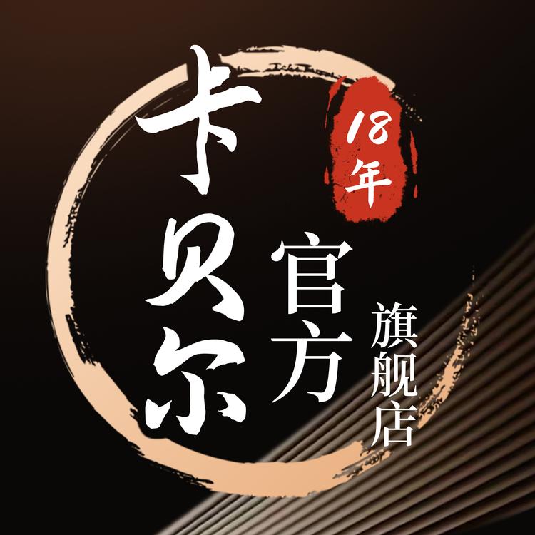 卡贝尔品牌Logo