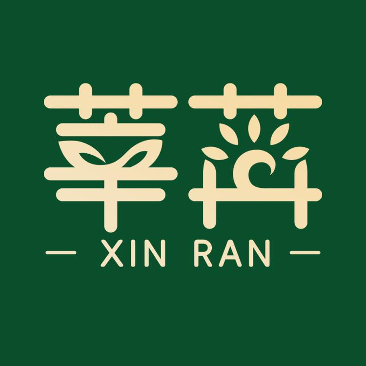 莘苒品牌Logo