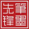 笔墨先锋品牌Logo