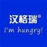 汉格瑞品牌Logo