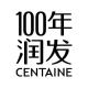 CENTAINE/100年润发品牌logo