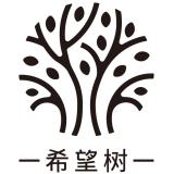 fullofhope/希望树品牌logo