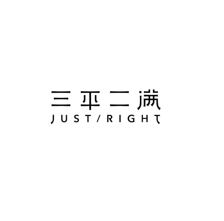 三平二满品牌Logo