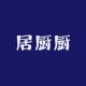 居厨厨品牌logo