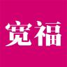 宽福品牌Logo