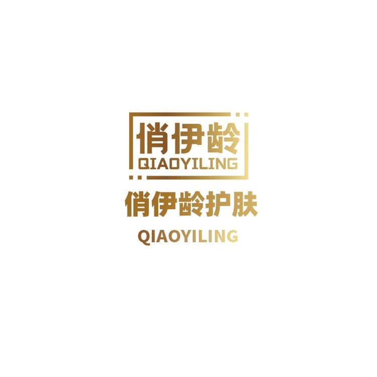 俏伊龄品牌Logo