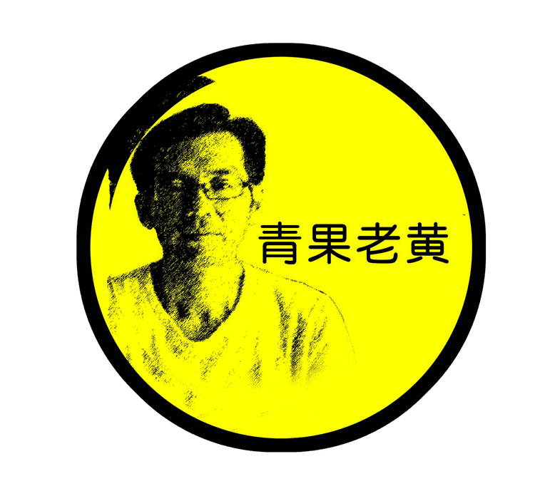 青果老黄品牌Logo