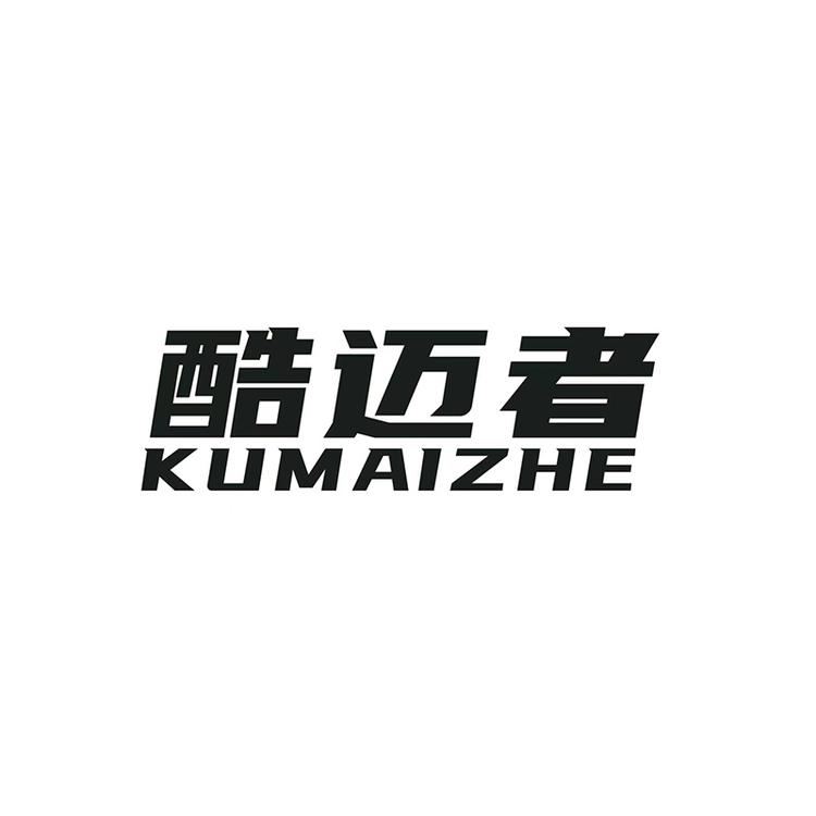 酷迈者品牌Logo