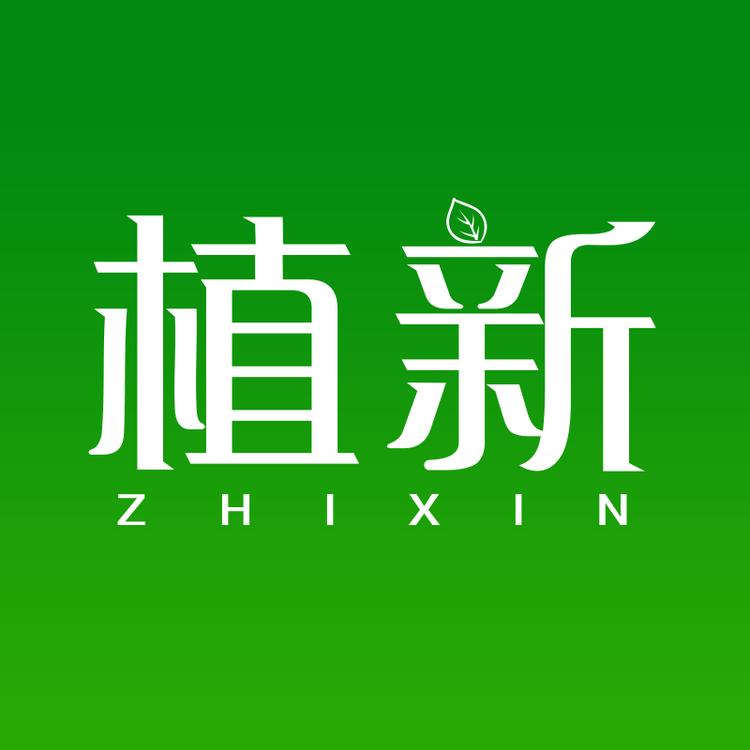 植新品牌Logo