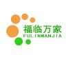 FULINWANJIA品牌Logo