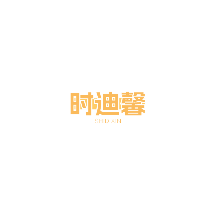 时迪馨品牌Logo