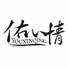 佑心情品牌Logo