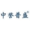 中誉普盛品牌Logo